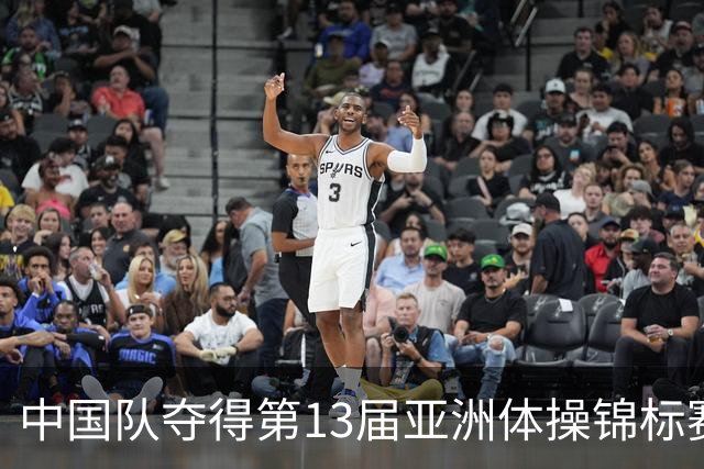 中国队夺得第13届亚洲体操锦标赛男子团体冠军 张博恒获“全能王”