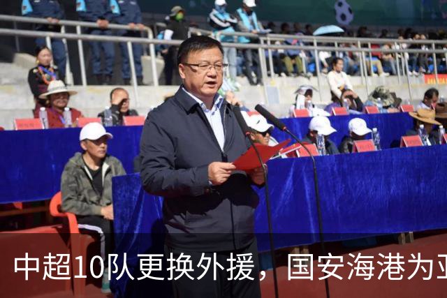 中超10队更换外援，国安海港为亚冠签新外援，8外援阵容浮现