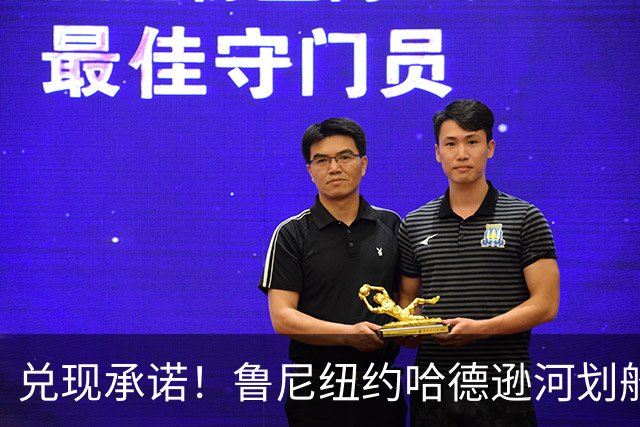 兑现承诺！鲁尼纽约哈德逊河划船 回应与哈兰德赌约