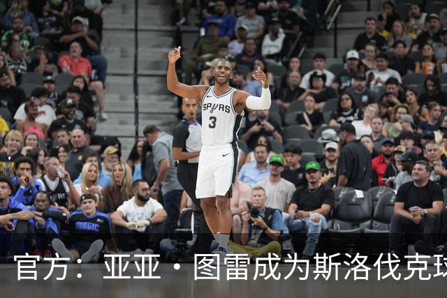 官方：亚亚·图雷成为斯洛伐克球队布拉迪斯拉法主教练 签约三年