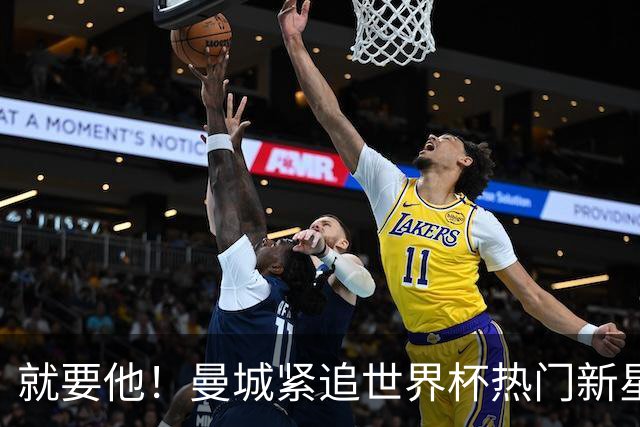 就要他！曼城紧追世界杯热门新星，马雷斯卡对18岁的他很欣赏