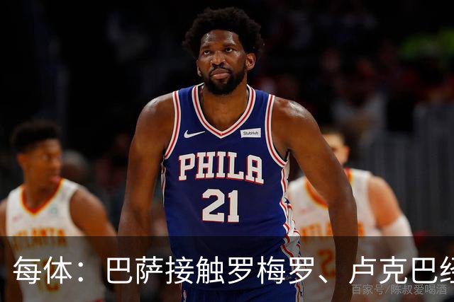 每体：巴萨接触罗梅罗、卢克巴经纪人，未雨绸缪以防有人离队