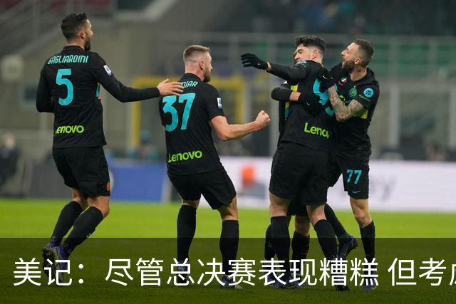 美记：尽管总决赛表现糟糕 但考虑福克斯有伤在身 球队依旧信任他
