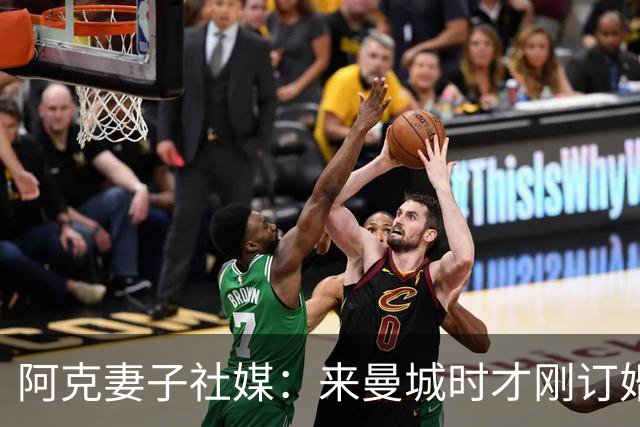 阿克妻子社媒：来曼城时才刚订婚，离开时已成为了幸福的四口之家