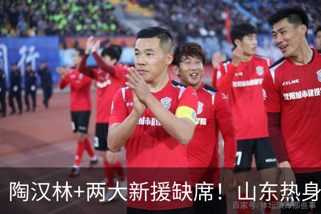 陶汉林+两大新援缺席！山东热身赛4分险胜，19岁小将砍15分挺抢眼