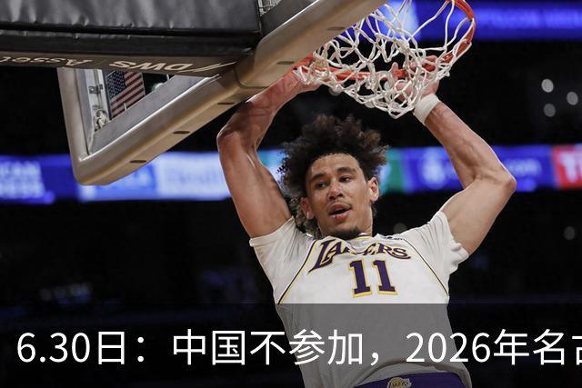 6.30日：中国不参加，2026年名古屋亚运会，这事儿已经在亚洲体育圈炸了锅