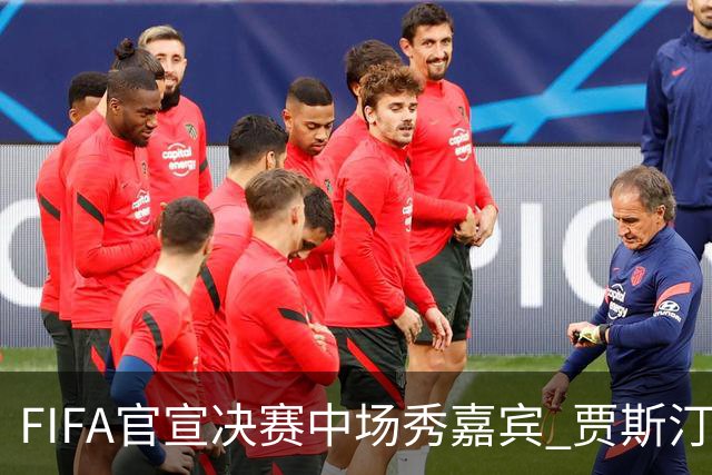 FIFA官宣决赛中场秀嘉宾 贾斯汀-比伯麦当娜夏奇拉携手